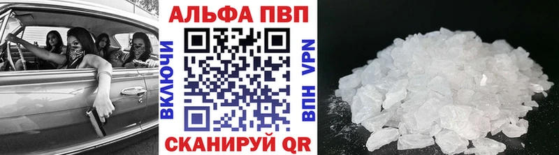 Альфа ПВП Crystall  Купить закладки  Первомайск 