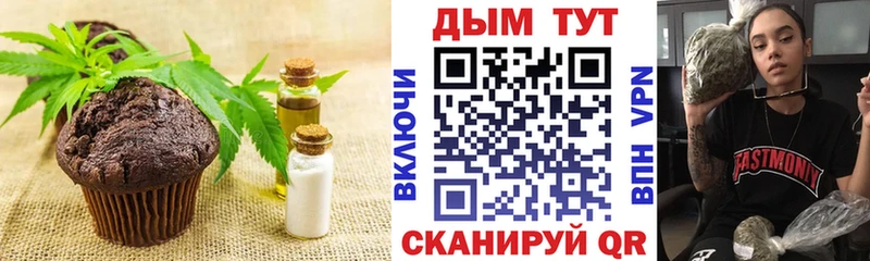 Печенье с ТГК конопля Первомайск