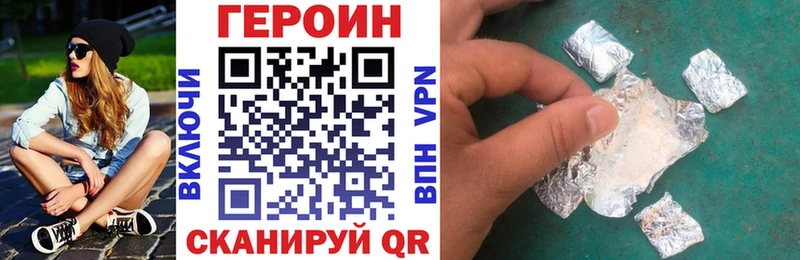 Купить закладки  Первомайск  ГЕРОИН хмурый 