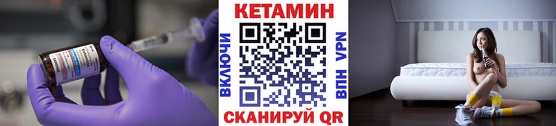 Купить закладки  Первомайск  Кетамин VHQ 