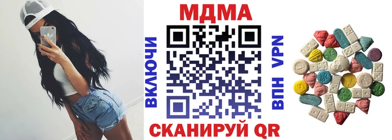 MDMA кристаллы  Купить  Первомайск 