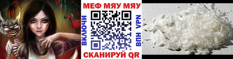 Меф mephedrone  Купить закладки  Первомайск 