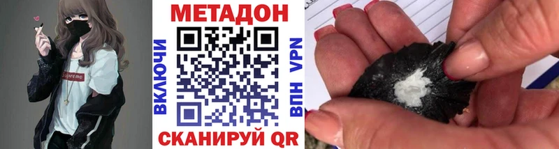 Купить где Первомайск МЕТАДОН мёд