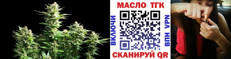Купить  Первомайск  ТГК концентрат 
